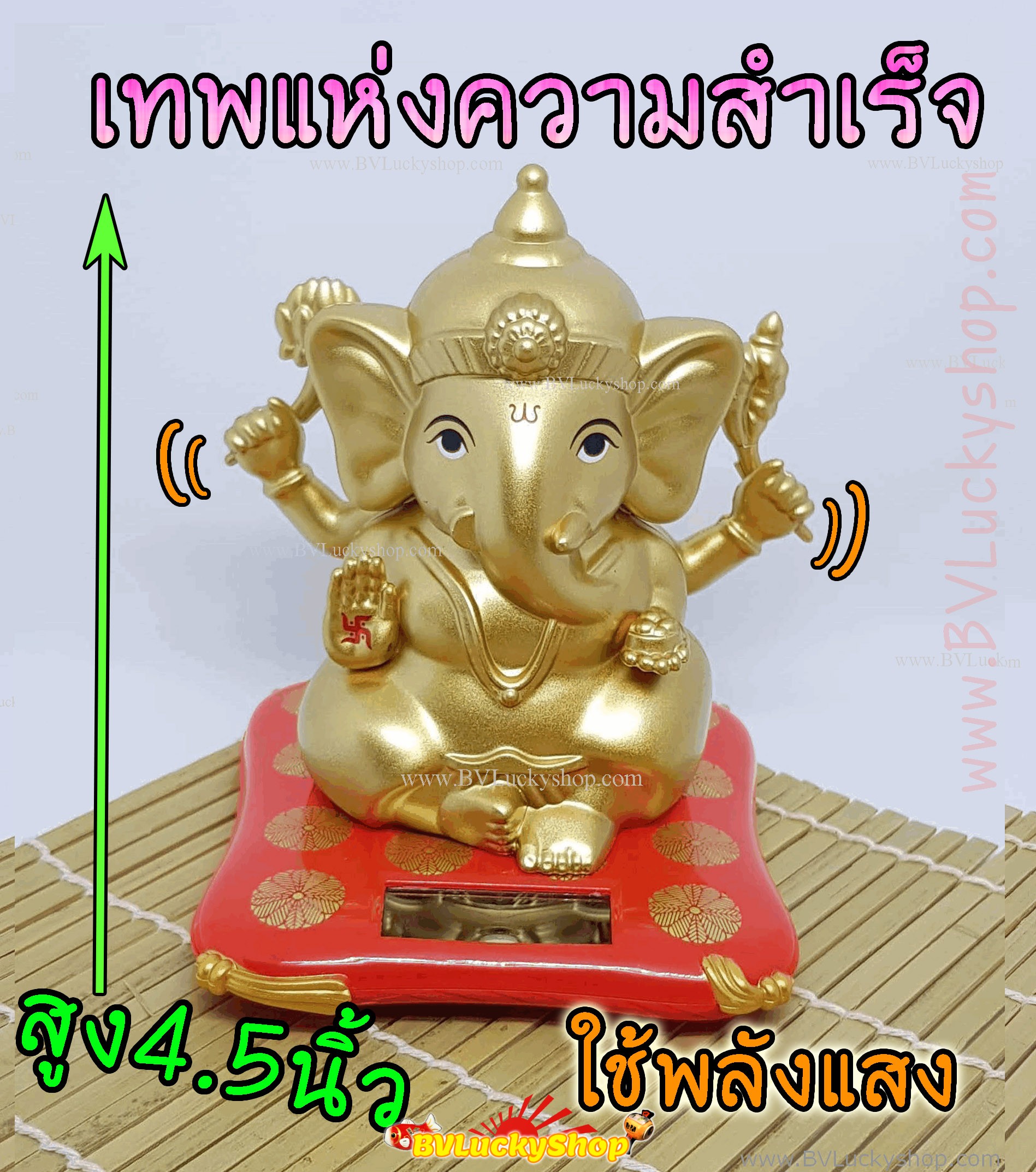 พระพิฆเนศ แกว่งแขนได้ ใช้พลังแสง Solar cell สูง4.5นิ้ว *เทพแห่งความสำเร็จ* -สีทอง[Ganesha Sol-2]
