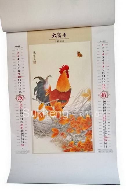 ปฎิทินปี2560 ภาพวาดไก่ ขนาดใหญ่