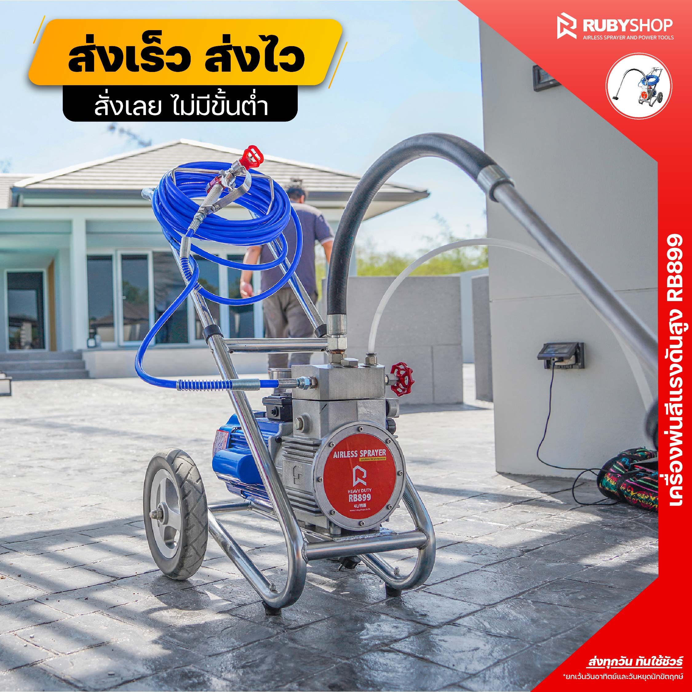รีวิวเครื่องพ่นสีแรงดันสูง Airless sprayer RB899 ส่งตรงถึงบางเสร่ สุดยอดเครื่องพ่นสี ปี 2023