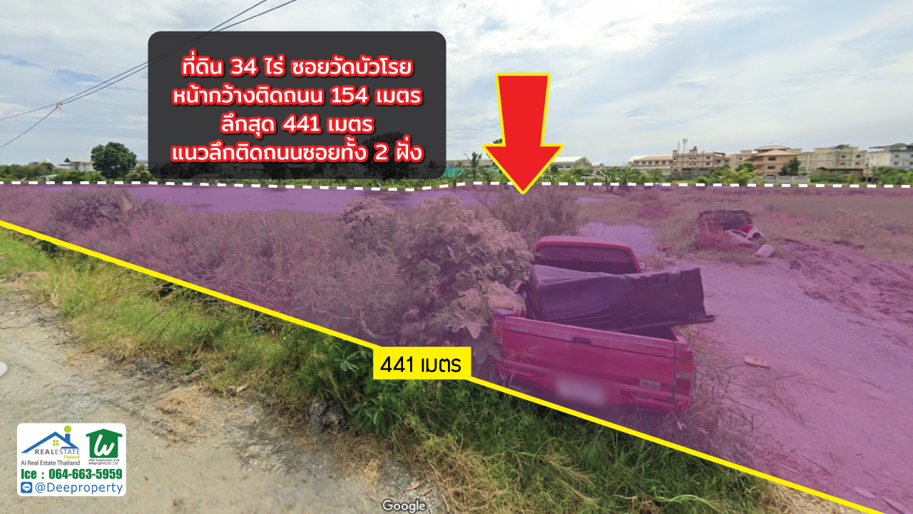 🏡ขายที่ดิน!! พื้นที่สีม่วง โซนอุตสาหกรรม ซอยวัดบัวโรย บางเสาธง บางพลี สมุทรปราการ ขนาดพื้นที่ 34 ไร่ เหมาะสำหรับซื้อทำโรงงาน โกดังเก็บสินค้า (สัญญาปิด ติดเจ้าของ)