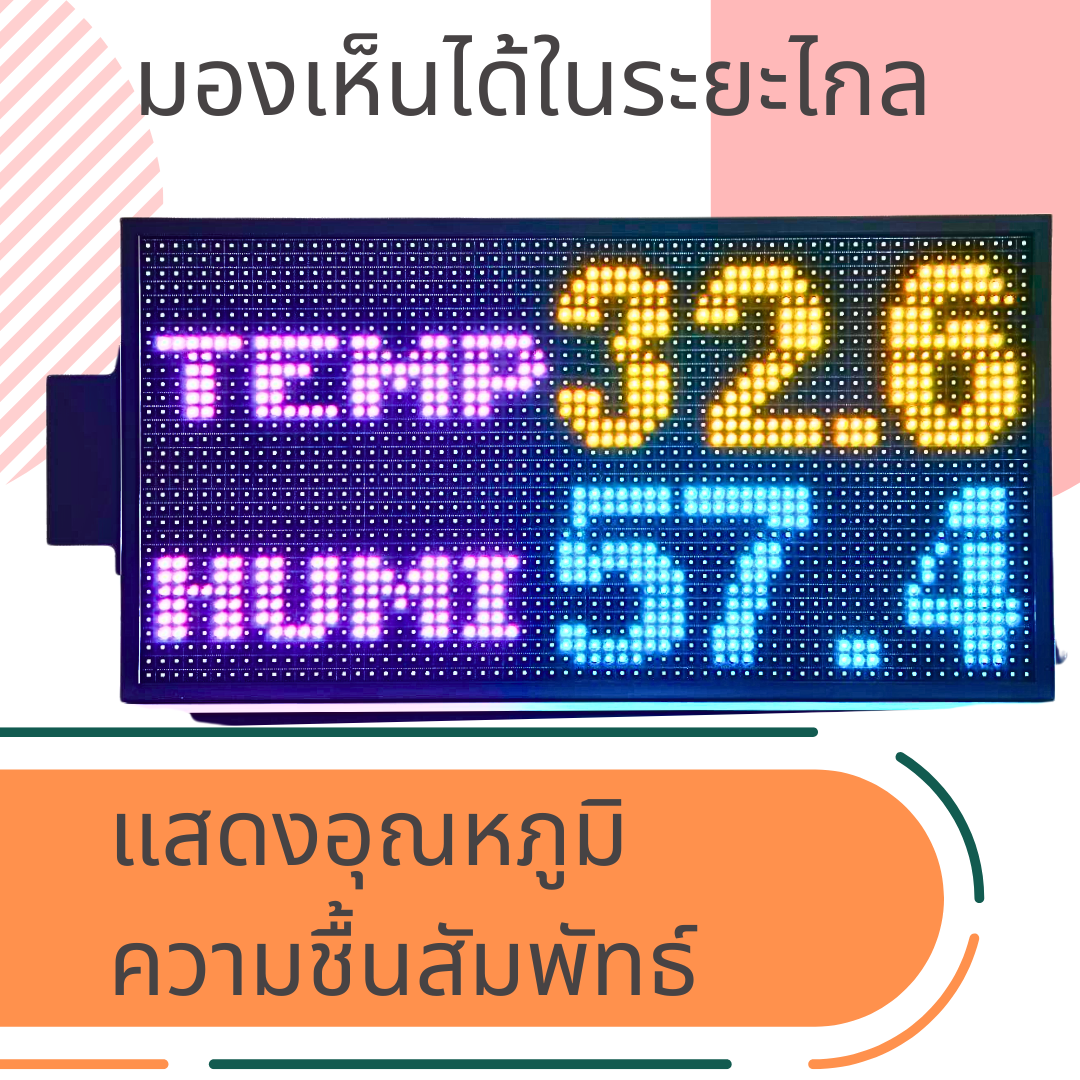 Outdoor 32x64cm เครื่องวัดค่าฝุ่นละออง PM2.5 PM10 AIR QUALITY MONITOR แบบติดผนัง มีอีโมจิแสดงรูป สภาพอากาศ และเวลา พร้อมตัวเลขเปลี่ยนสีได้