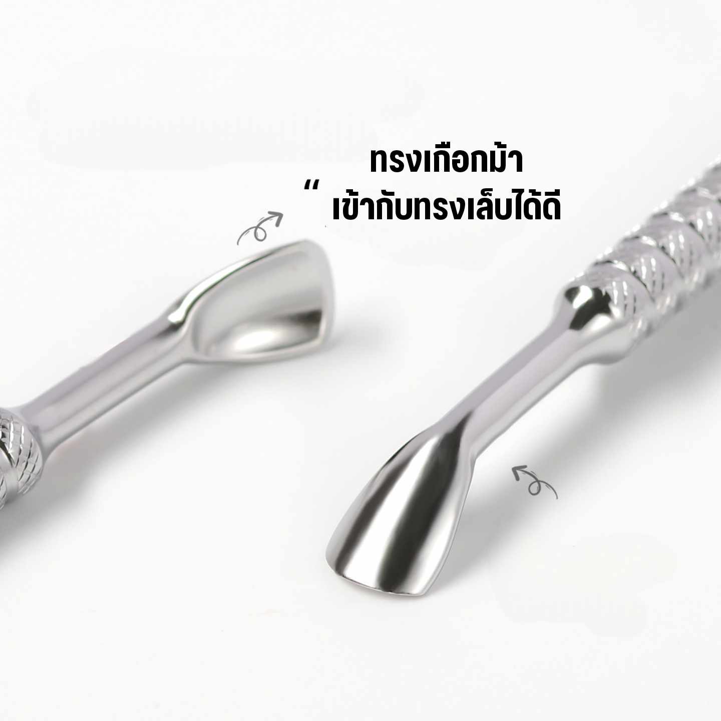 ไม้ดันหนัง2หัว แบบเฉียง แบบเกือกม้า ที่แซะเล็บ วัสดุสแตนเลสคุณภาพ