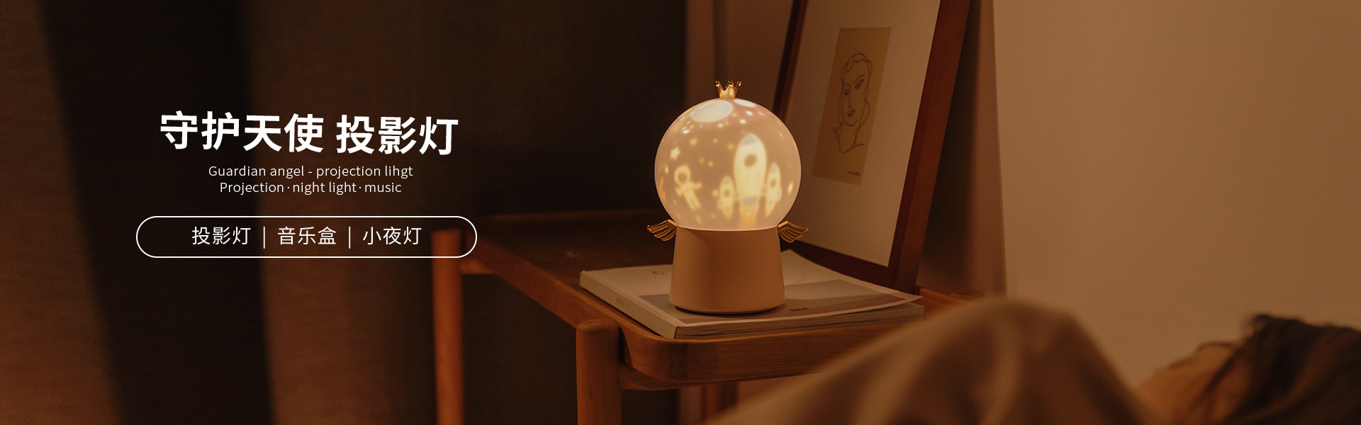 โคมไฟนางฟ้าเทวดาผู้พิทักษ์ ไฟ led ส่องห้องและเพดาน CX-03