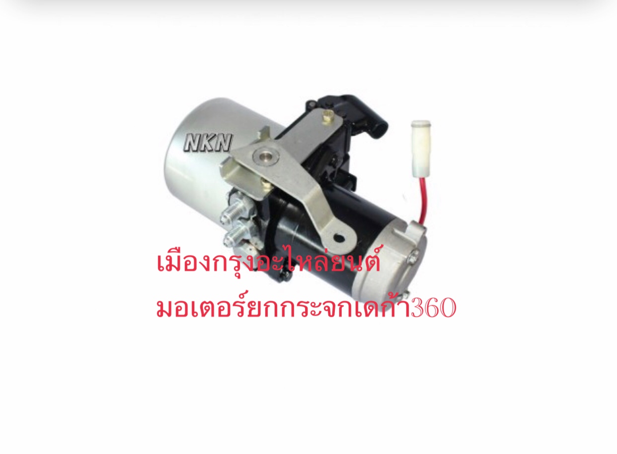 มอเตอร์ยกหัวเก๋งอีซูซุเดก้า360