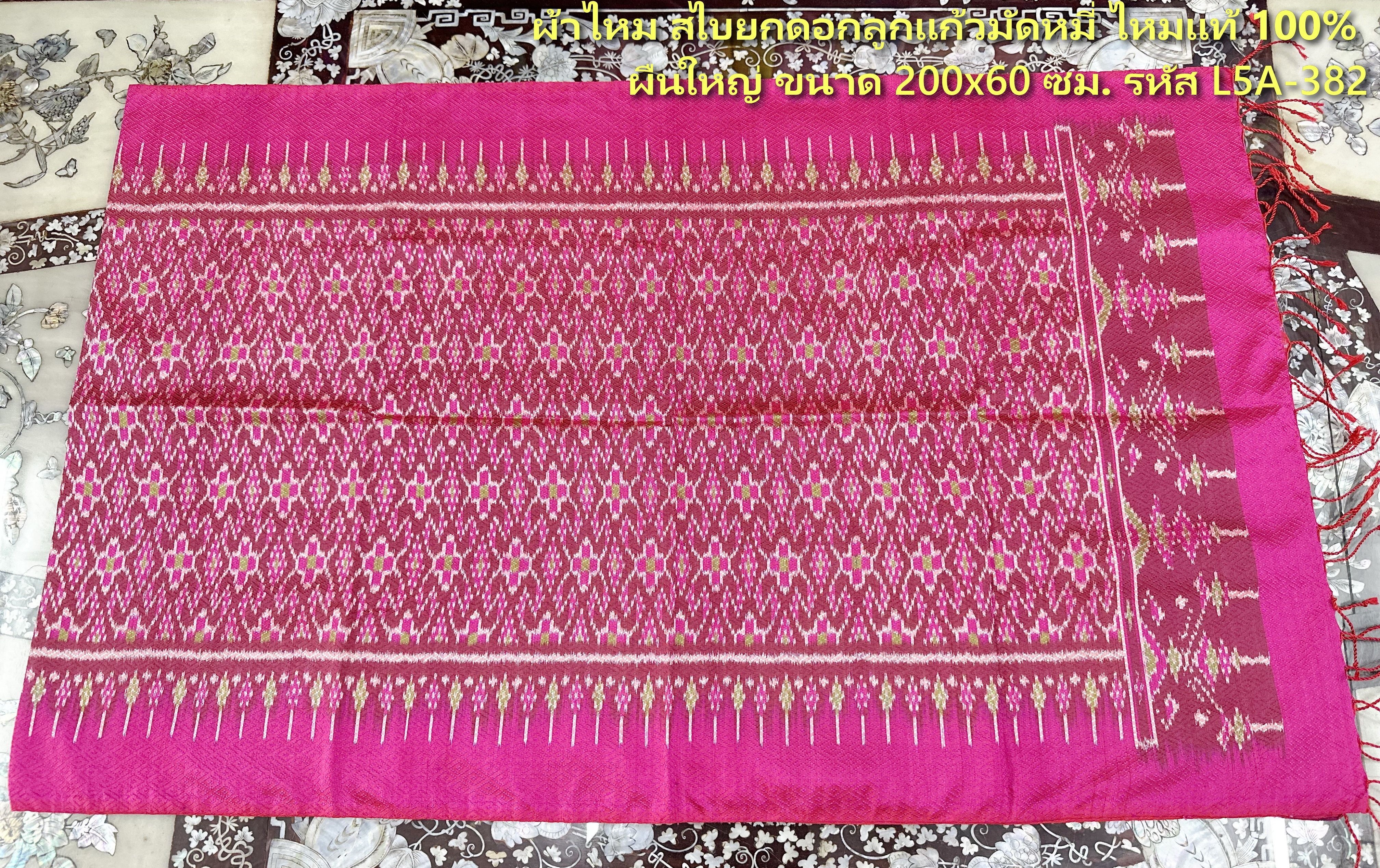 ผ้าคลุมไหล่ ผ้าไหมทอยกดอก ขนาด 60x200ซม.ลายมัดหมี่ มีหน้านางชายครุย สีชมพู รหัส L5A-ST-L5A382