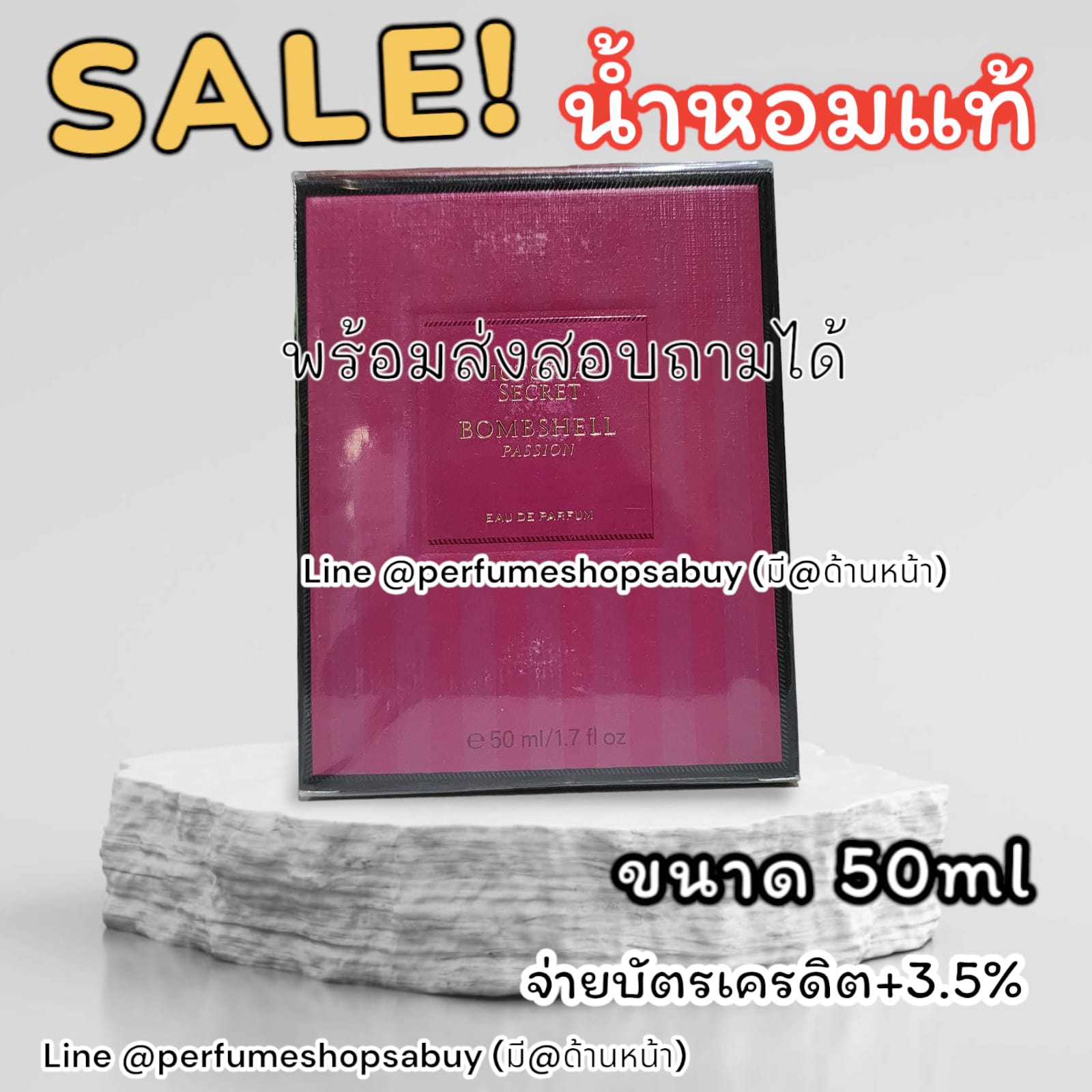 น้ำหอมแท้ Victoria's Secret Bombshell Passion EDP 50ml กล่องซีล