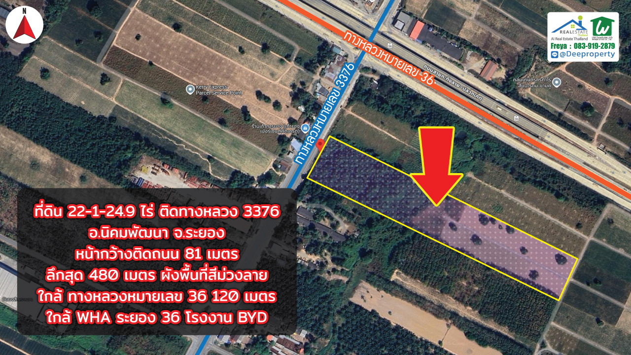 🌇📦 ขายที่ดินสีม่วง! 22-1-24.9 ไร่ ติดถนนหลักในนิคมพัฒนา จ.ระยอง – ใกล้ถนนสาย 36 เดินทางสะดวก เหมาะพัฒนาโรงงาน โกดัง และ คลังสินค้า! 🚚🏭