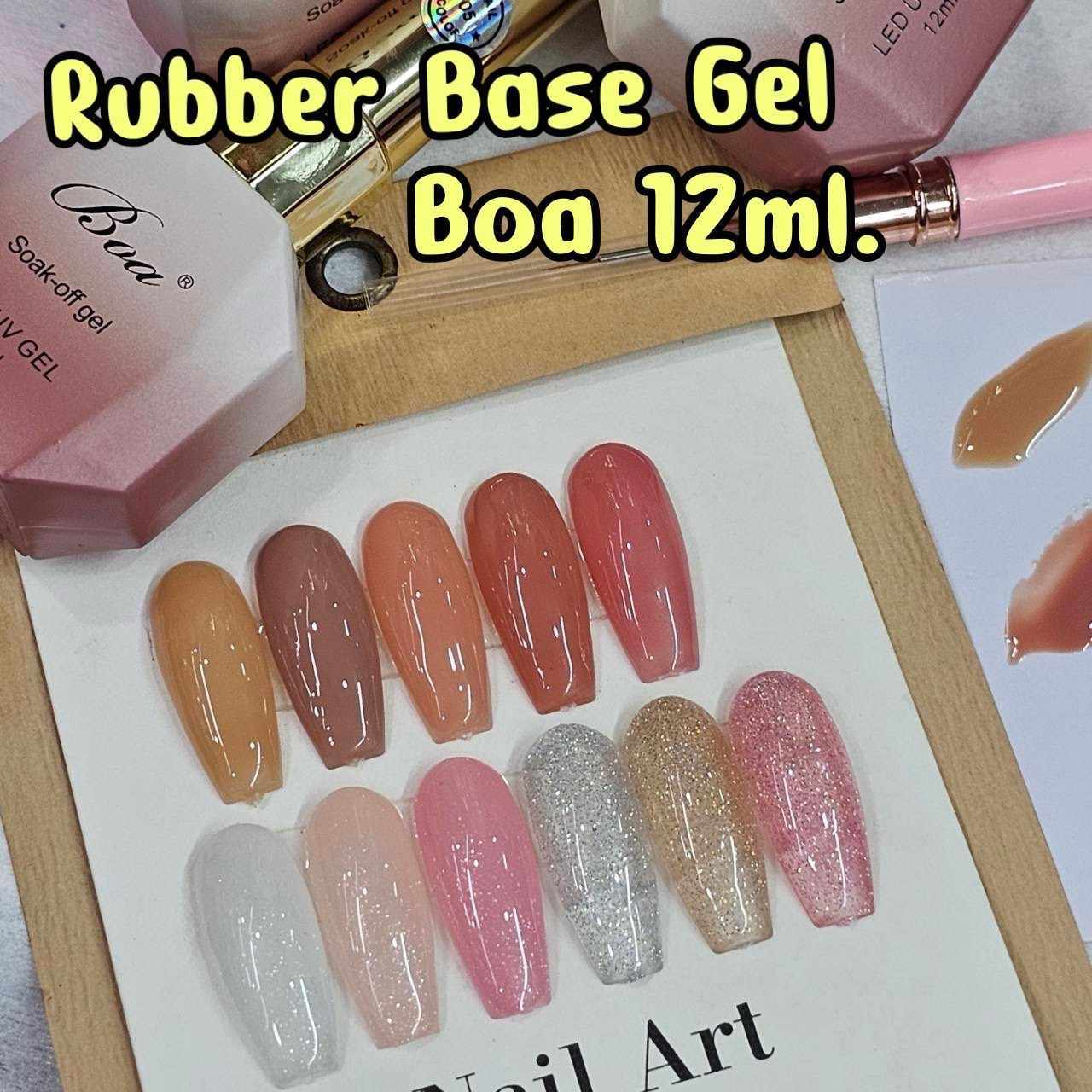 RUBBER BASE GEL รับเบอร์เบสเจล สีเจลเพิ่มความหนาเล็บ เจลถนอมหน้าเล็บ 15ml