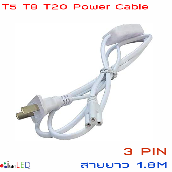 ปลั๊กไฟ 3Pin สายไฟหลอดไฟปลูกต้นไม้ ปลูกพืช 1.8M LED T5 T8 T20 3Pin AC connector สายเคเบิ้ลเชื่อมโคมไฟ LED
