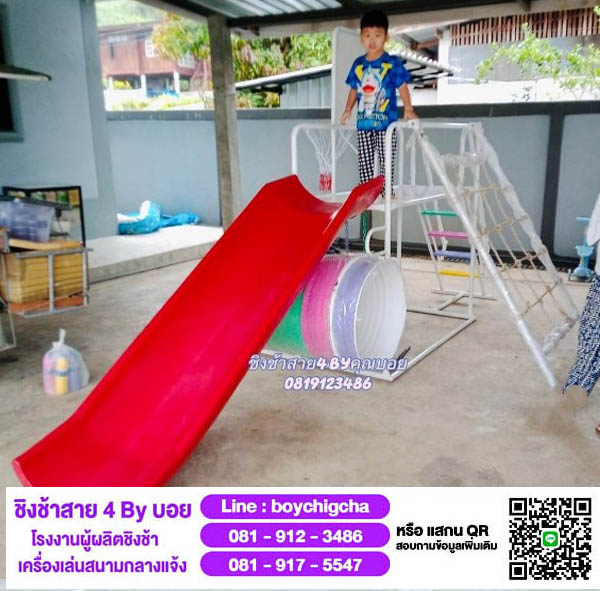 เครื่องเล่นสนามกลางแจ้ง | ชิงช้าเหล็ก รับผลิตตามออเดอร์ลูกค้า