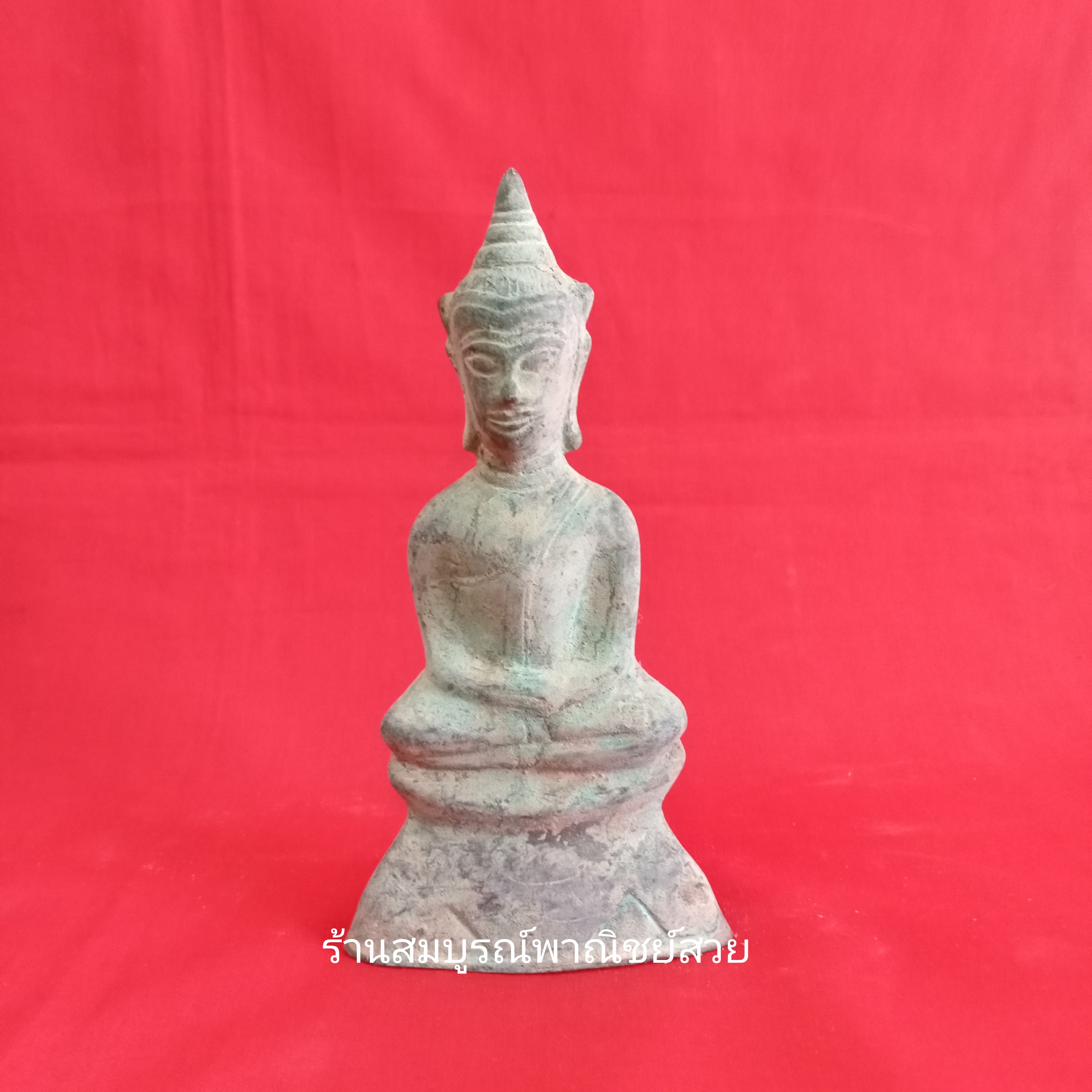 พระงั่ง