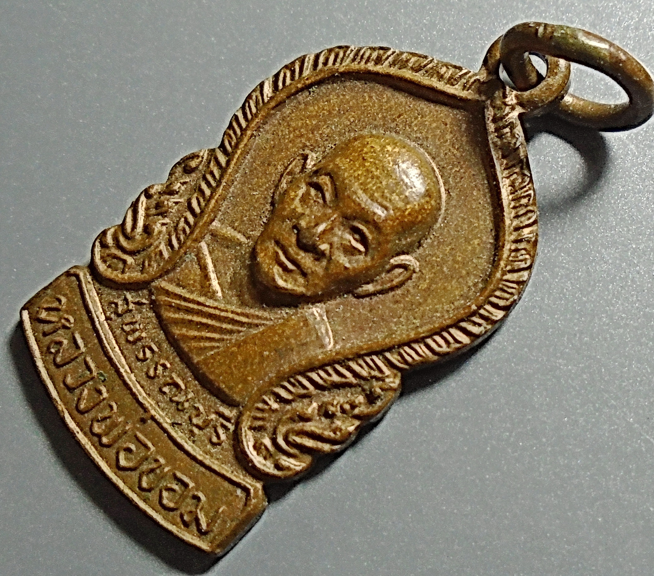 เหรียญเสมาเล็กห่วงเชื่อม หลวงพ่อขอม วัดไผ่โรงวัว จ.สุพรรณบุรี