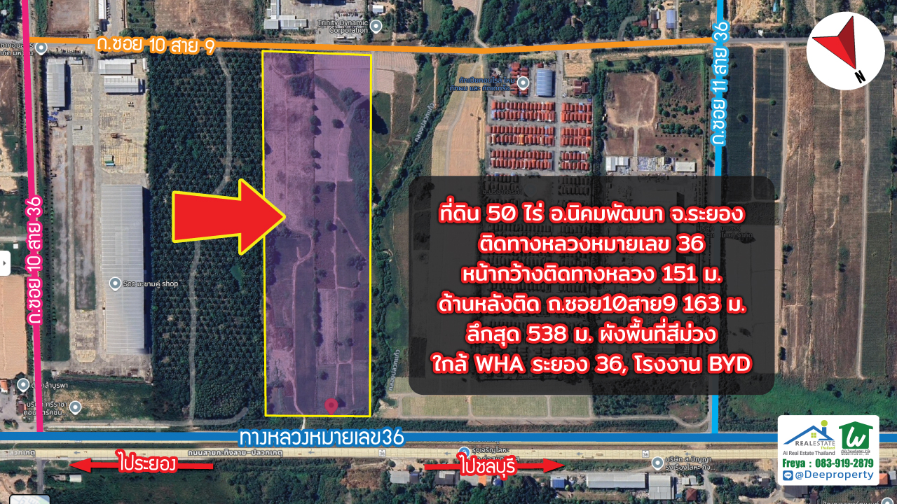 🏗️ ขายที่ดินสีม่วง 50-100 ไร่ ติดถนน36 ทำโรงงานคลังสินค้า! ใกล้ WHA ระยอง 36 และโรงงานรถยนต์ไฟฟ้า BYD 🚘⚡