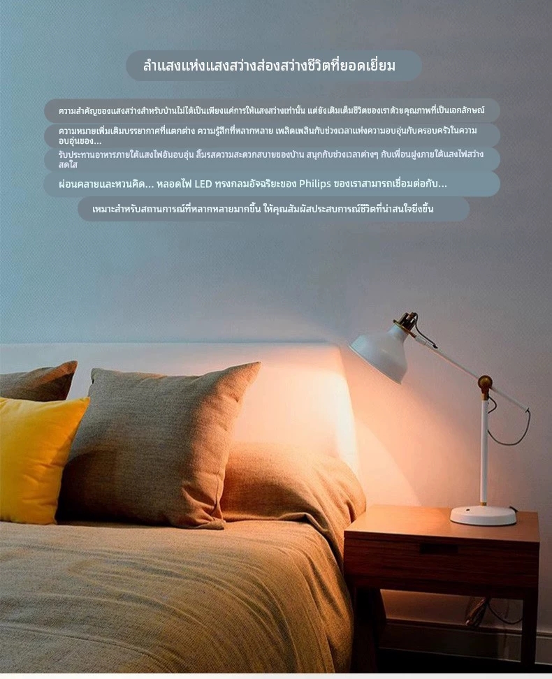 Philipsซีรีส์ประหยัด7วัตต์ จำนวนบรรจุ 12 ดวง / ลัง