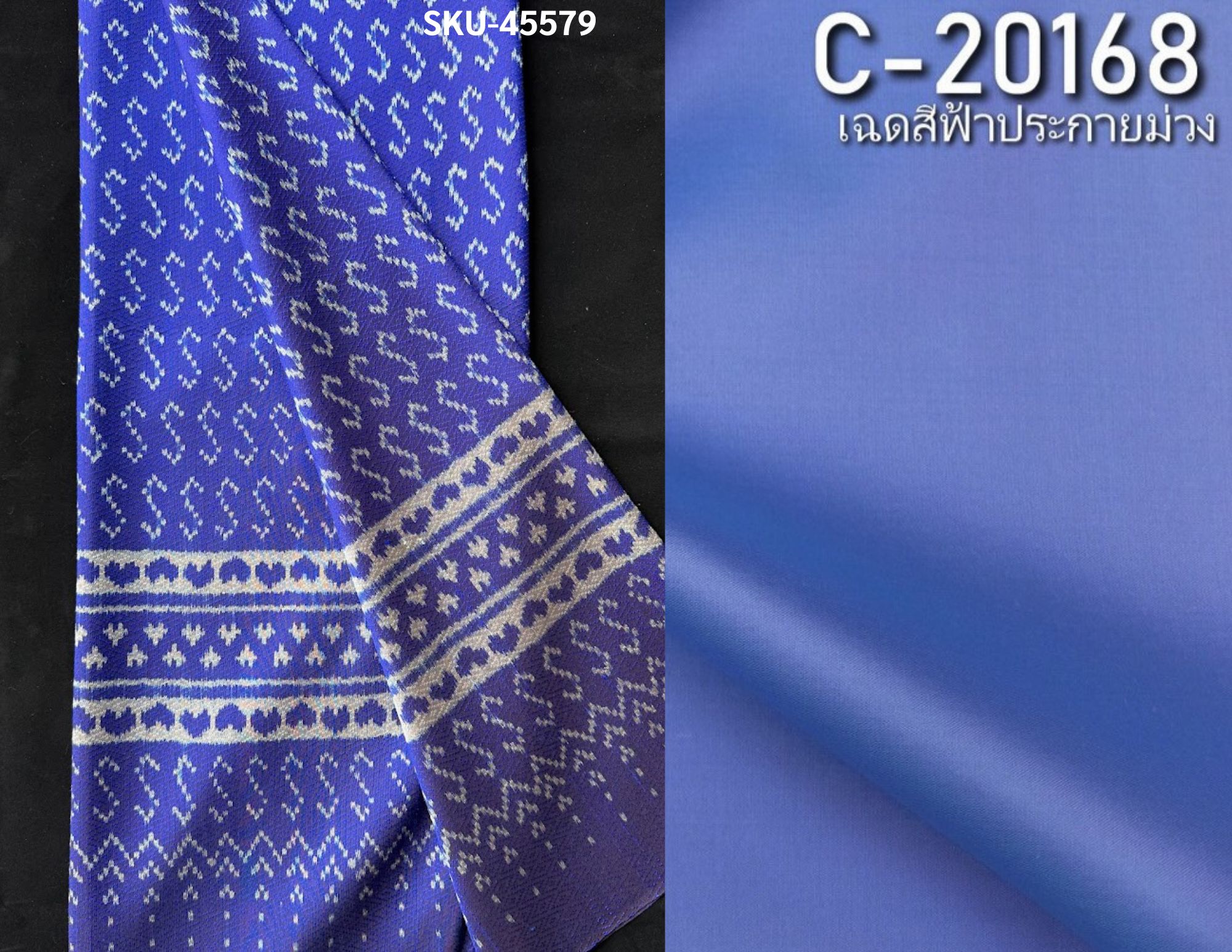 (ผ้าชุด)ไหมมัดหมี่ 6ตะกอ ไหมแท้ (ผ้าลาย 2เมตร+สีพื้น2เมตร) ลายขอพระราชทาน สีน้ำเงิน รหัส L8A-NY-45579