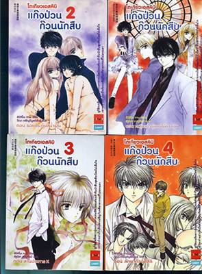 ชื่อสินค้า: [Out of Stock] โตเกียวเอสคิบิ แก๊งป่วนก๊วนนักสืบ 1-4