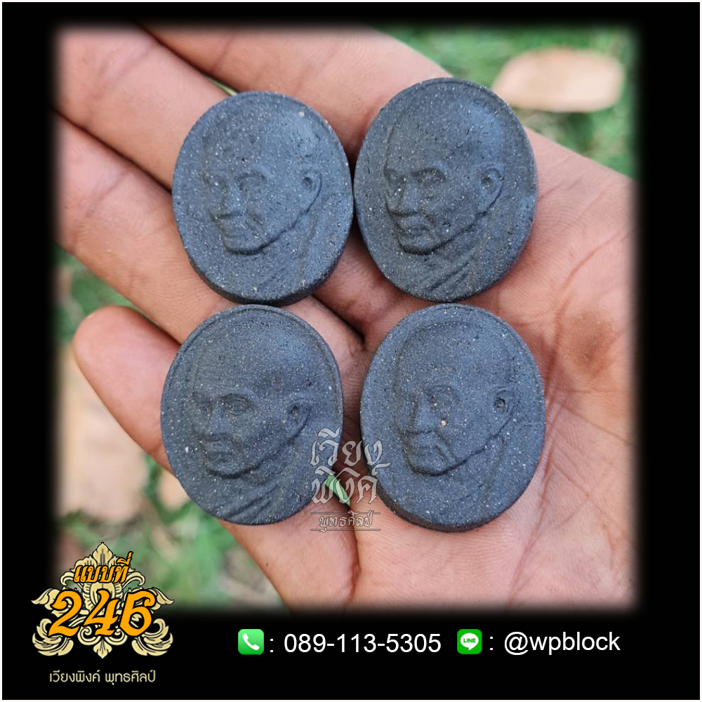 บล็อกพระกดมือแบบ 1 องค์ ต่อ 1 แบบที่ 246 (หลวงปู่ทวด)