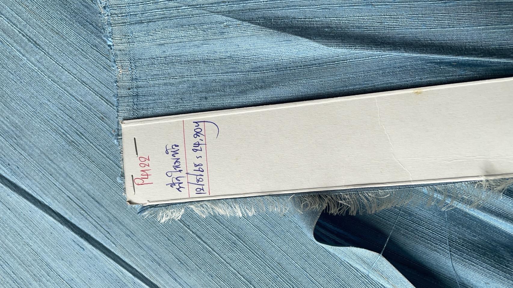 ผ้าไหมสีพื้น ไหมลืบเนื้อหยาบหนา ไหมแท้มีขี้ไหม สีฟ้า (ราคาต่อเมตร) รหัส D-76-P4122