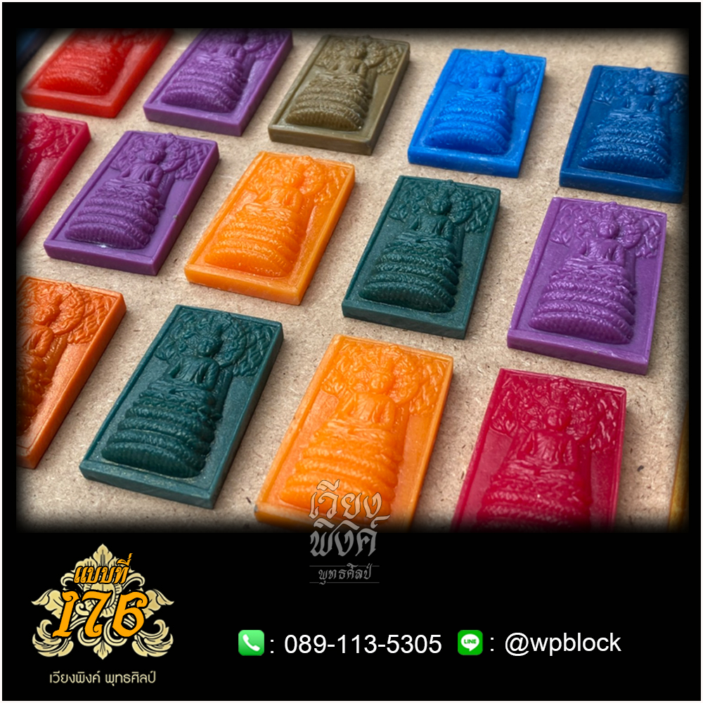 บล็อกพระ ซิลิโคน แบบที่ 176 (ปางตรัสรู้,ปางตรัสรู้ใต้ต้นโพธิ์,ปางนาคปรก)