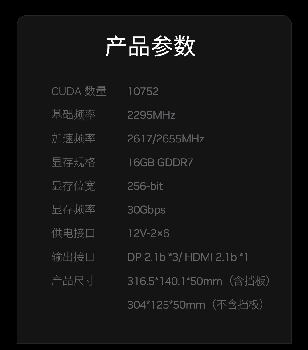 GeForce RTX 5080 Sacred Blade