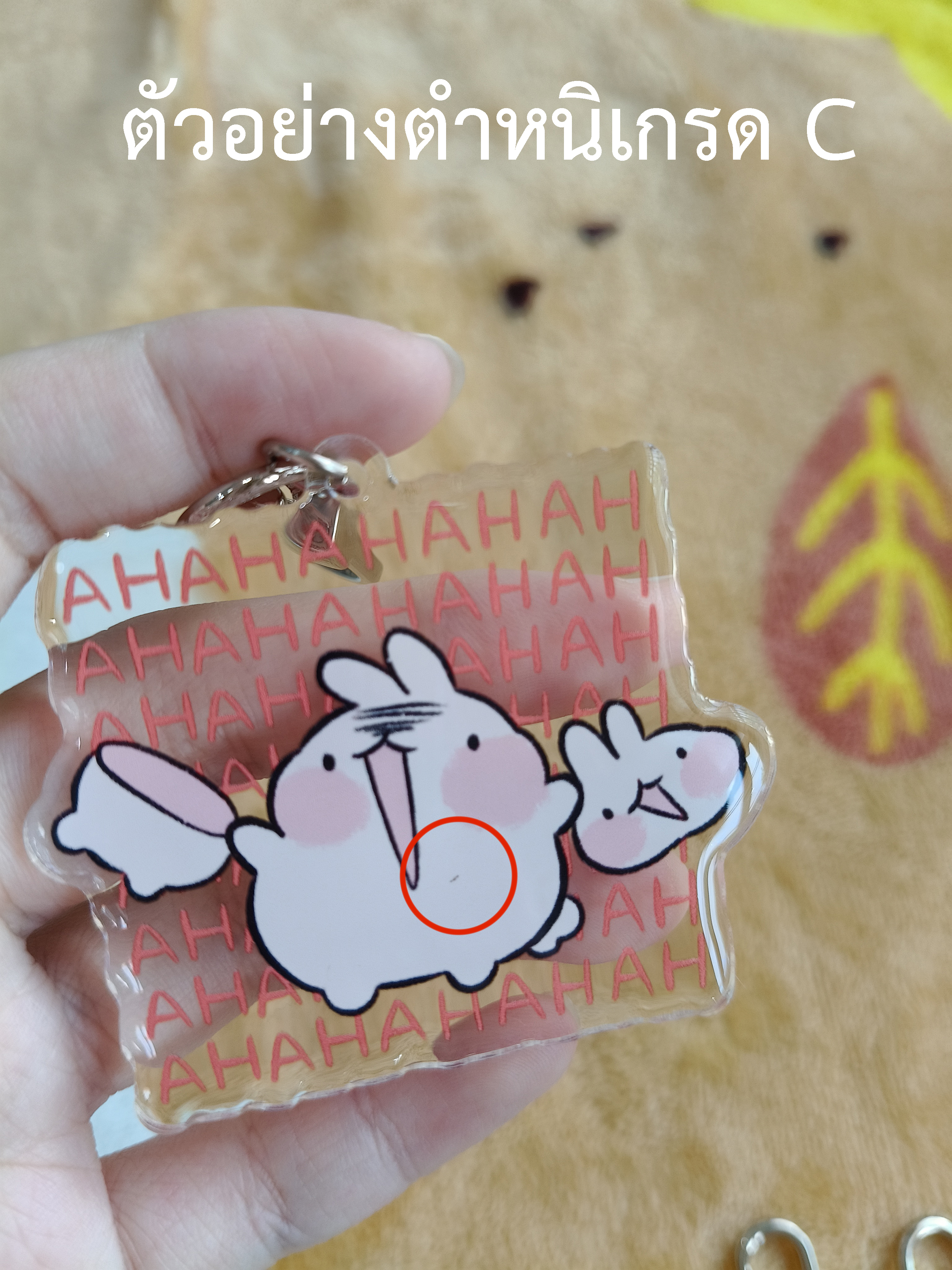 กริ๊บต๊อกมีตำหนิ กะตุ่ยกินกะตุ่ย