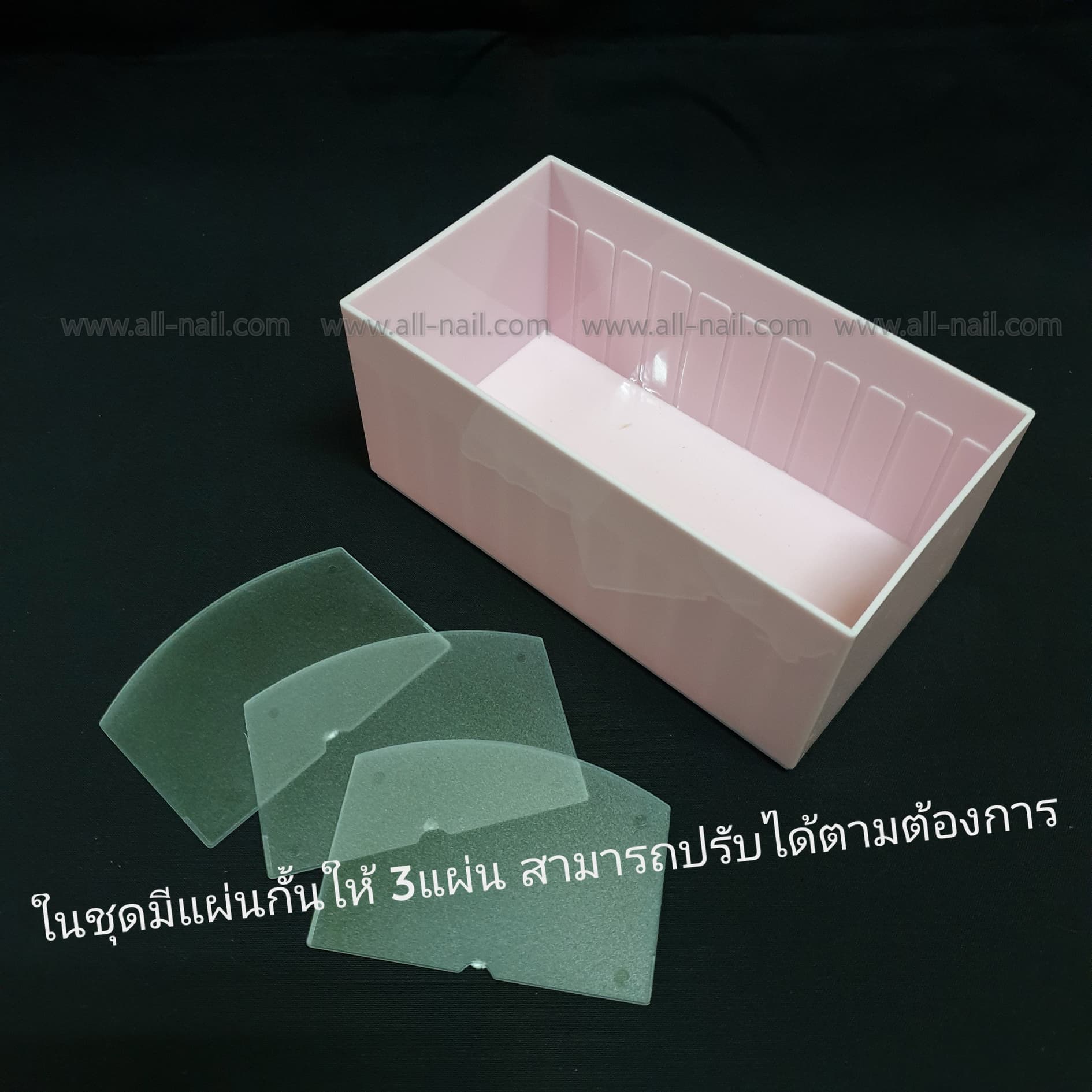 กล่องใส่อุปกรณ์ สามารถปรับขนาดช่องเองได้
