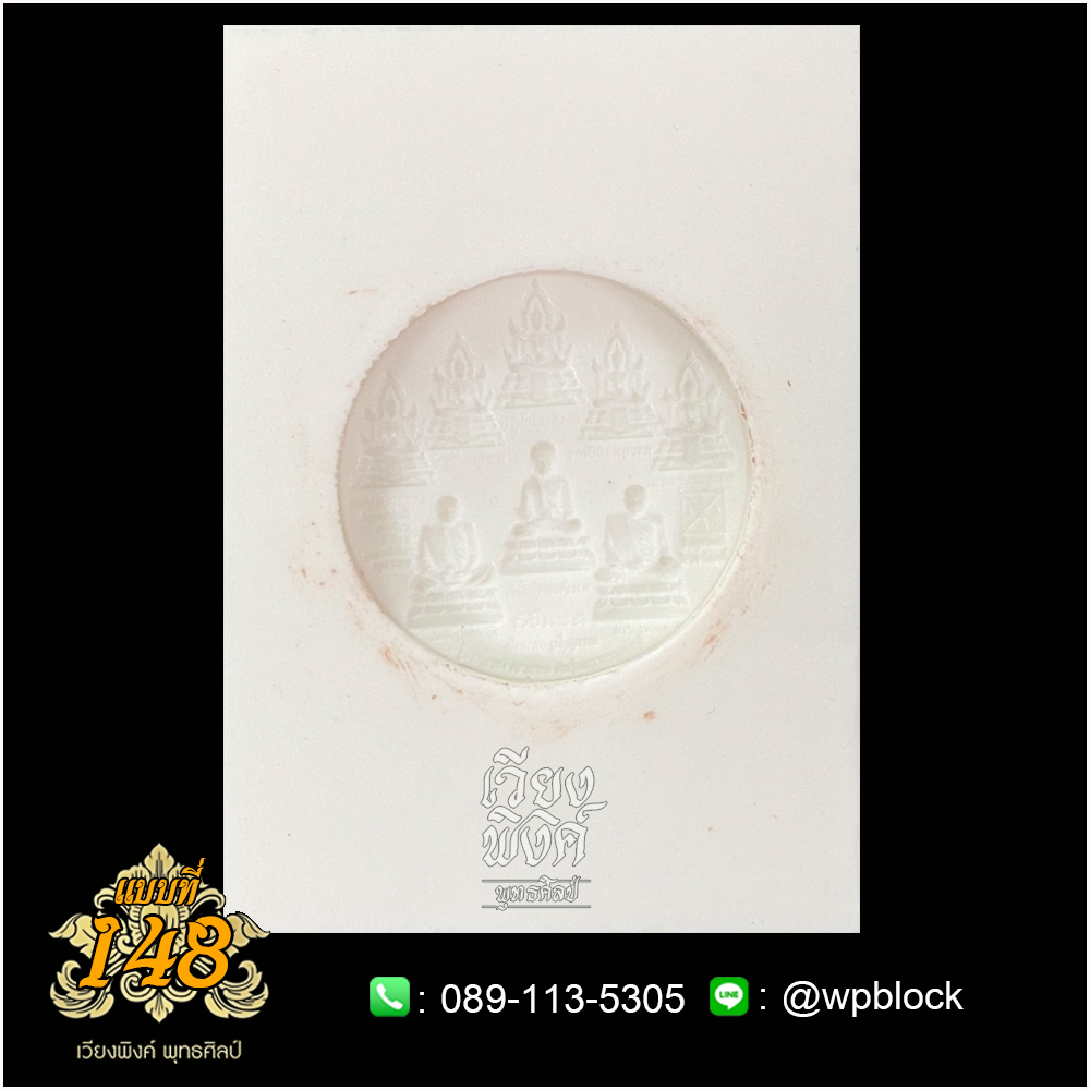 บล็อกพระกดมือแบบ 1 องค์ ต่อ 1 แบบที่ 148