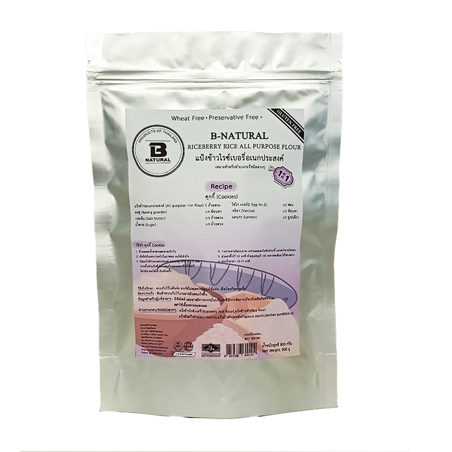 แป้งข้าวไรซ์เบอรี่อเนกประสงค์ Riceberry rice all purpose flour