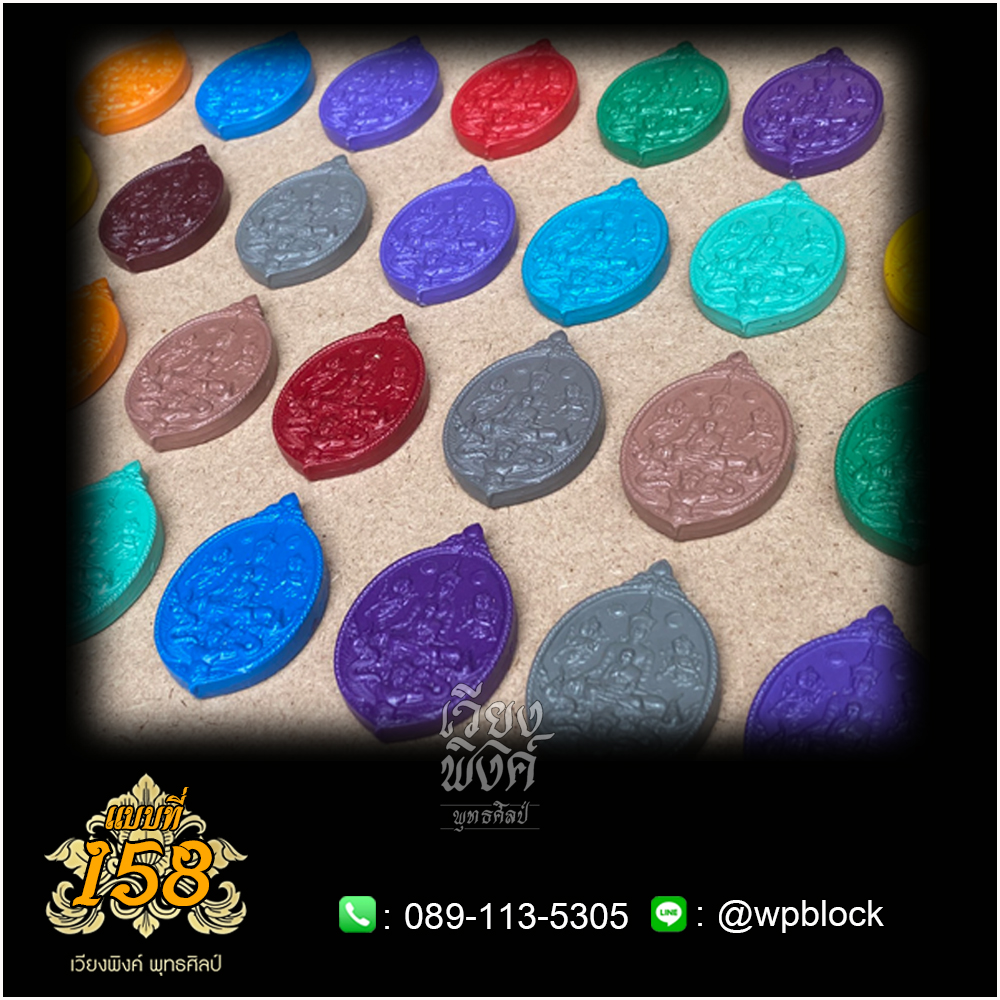 บล็อกพระ ซิลิโคน แบบที่ 158 (พุทธซ้อนดวงโพธิญาณ,หลวงปู่ดู่,พระจักรพรรดิ)