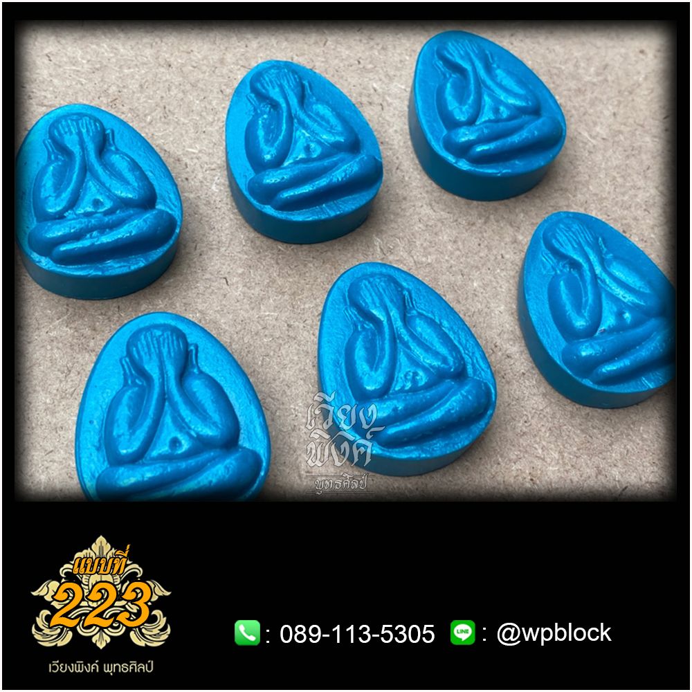 บล็อกพระ ซิลิโคน แบบที่ 223 (พระปิดตา)
