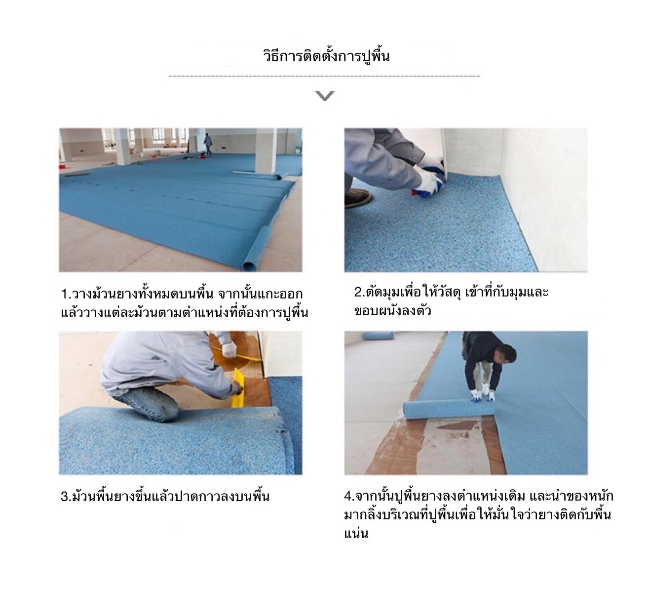 พื้นฟิตเนสแผ่นยาง EPDM แบบม้วน