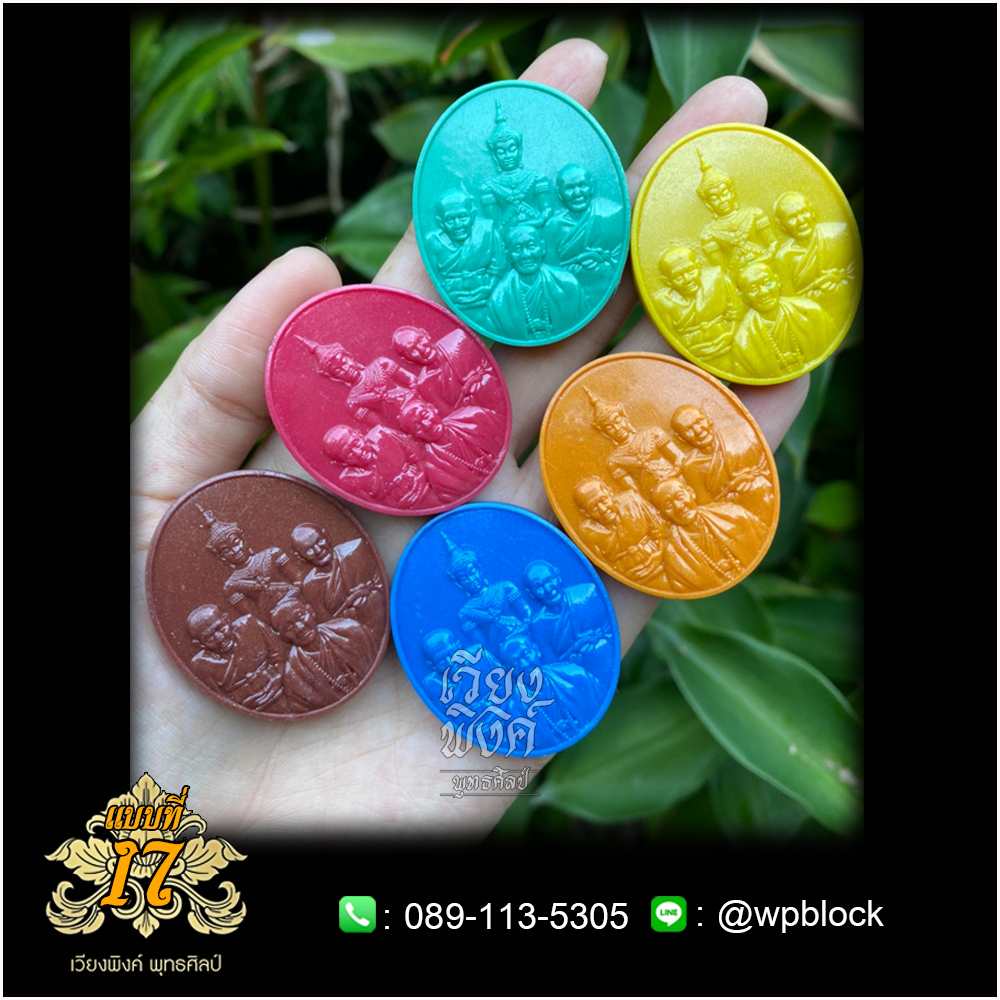 บล็อกพระ ซิลิโคน แบบที่ 17 (ปราบไตรภพ)