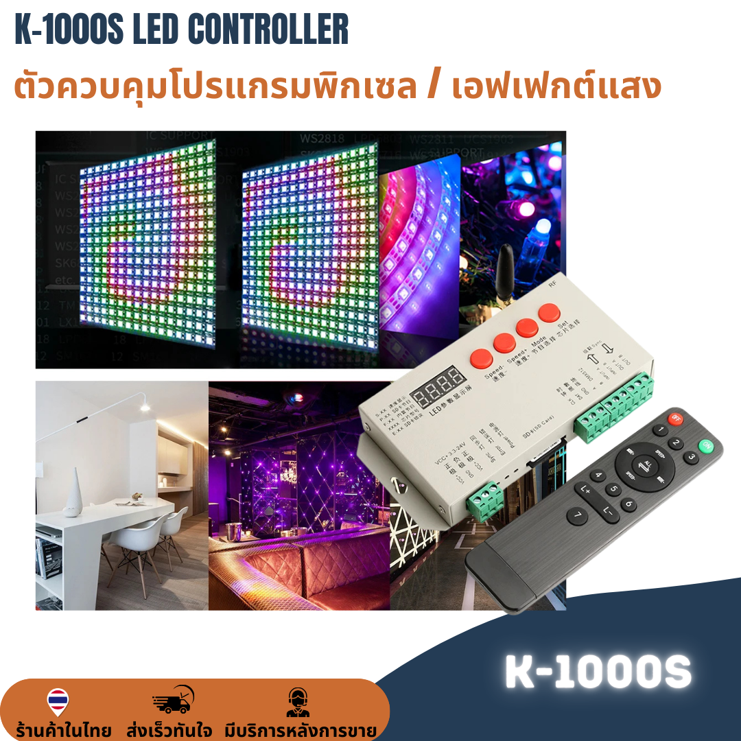 กล่องคอนโทรลเลอร์ K1000-S + SD card 256 MB + รีโมท