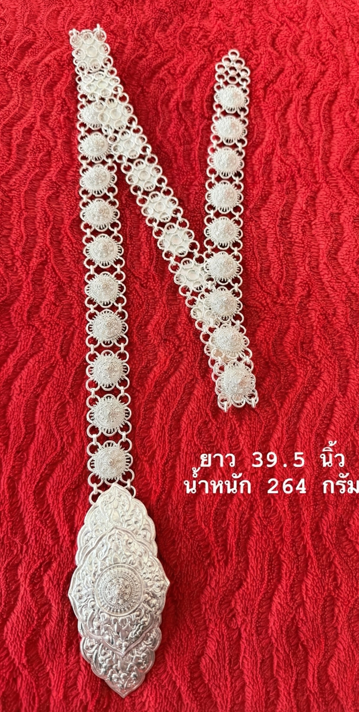 เครื่องประดับเงินแท้ เข็มขัดเงิน ยาว39.5นิ้ว น้ำหนัก 264กรัม