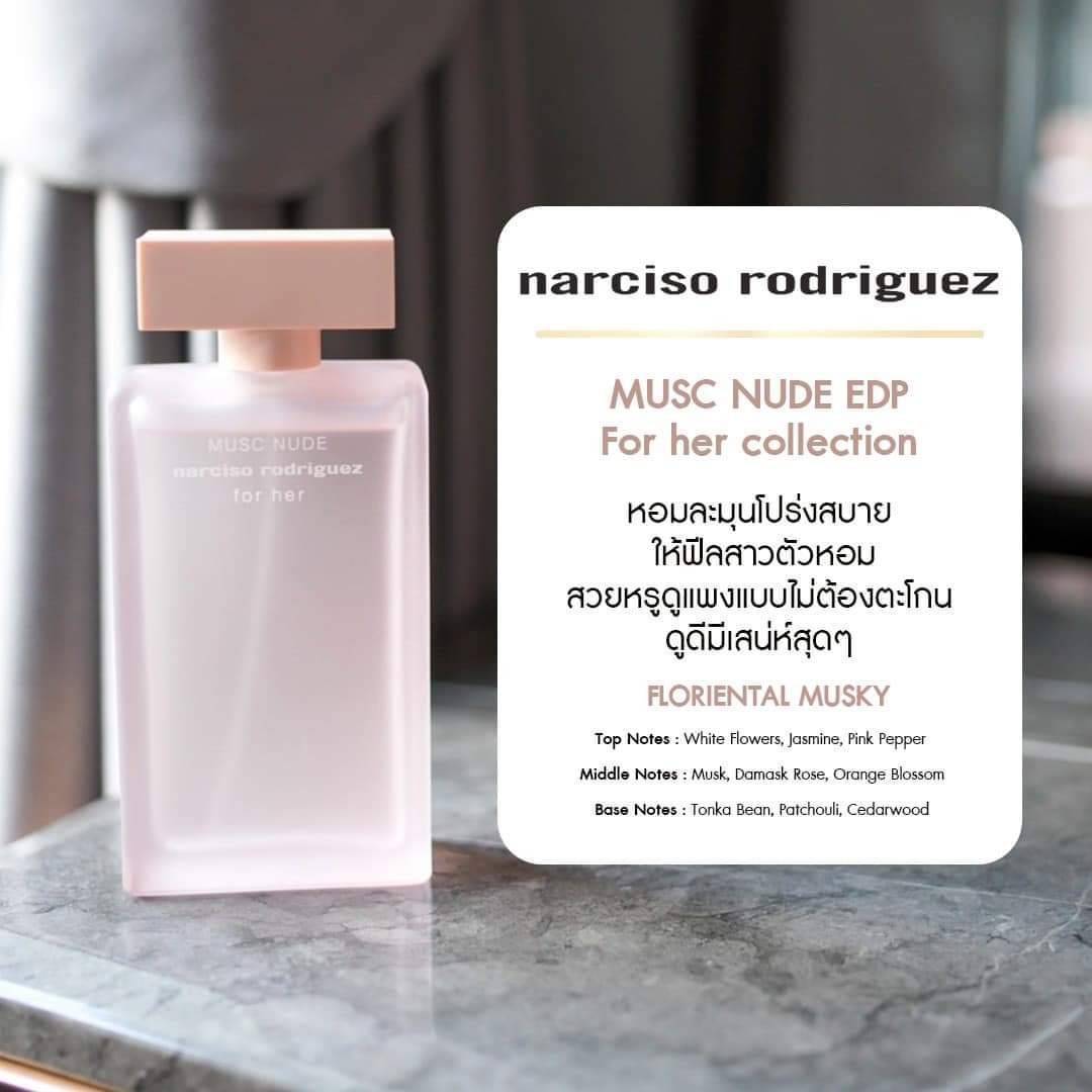น้ำหอมแท้ Narciso rodriguez musc nude edp 100ml Tester