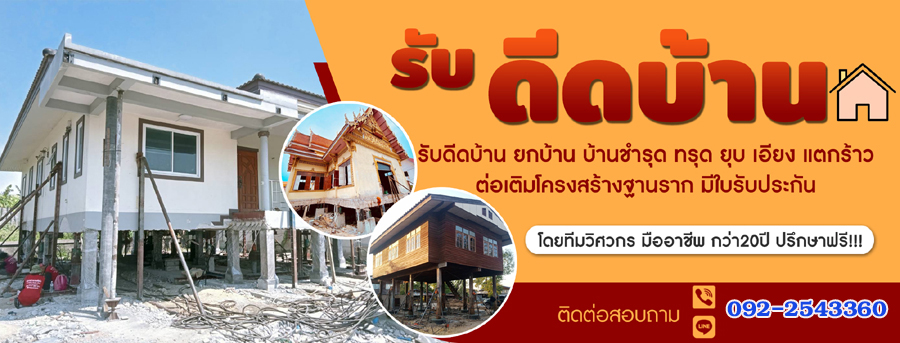 ตกแต่งภายใน