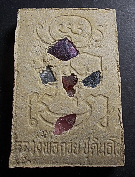 สมเด็จแหวกม่าน หลังยันต์ฝังพลอย หลวงปู่หมุนเสก ออกวัดซับลำใย ปี 2543