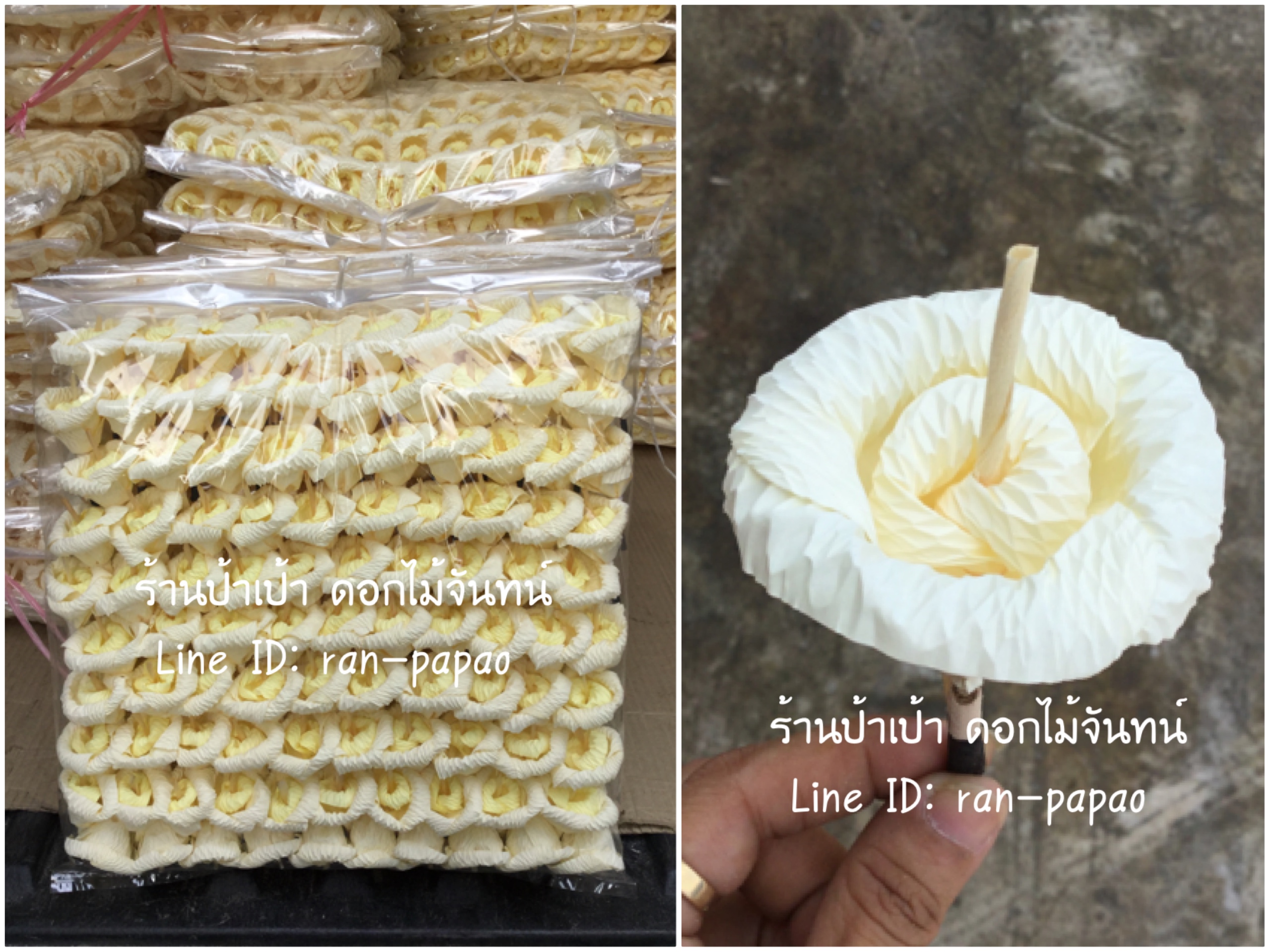 ดอกไม้จันทน์ดั้งเดิม (งานส่งตลาด) ร้อยละ 80 บาท ราคาส่งสอบถามค่ะ