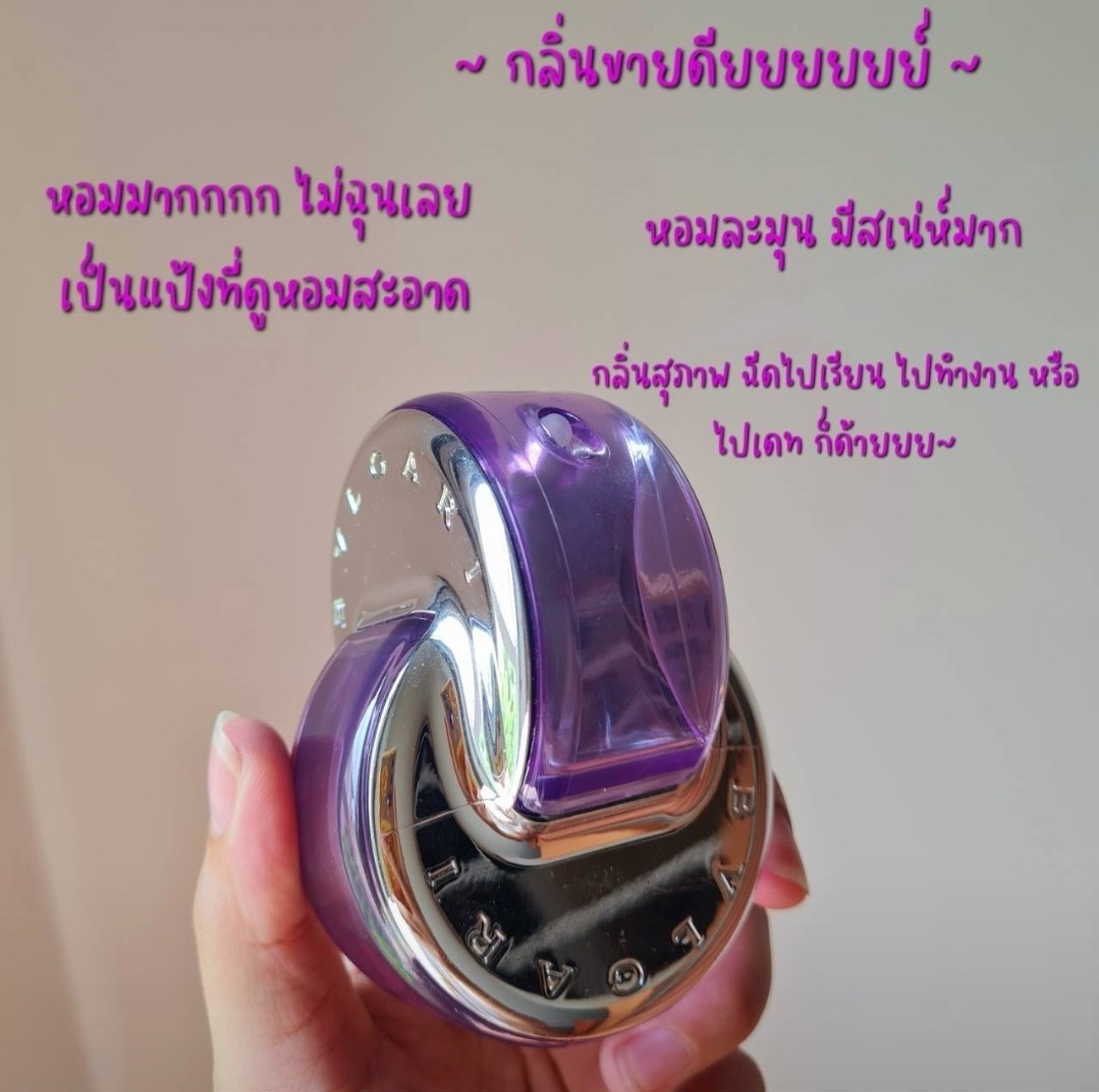 น้ำหอมแท้ Bvlgari Omnia Amethyste ม่วง 65ml กล่องซีลป้ายไทย