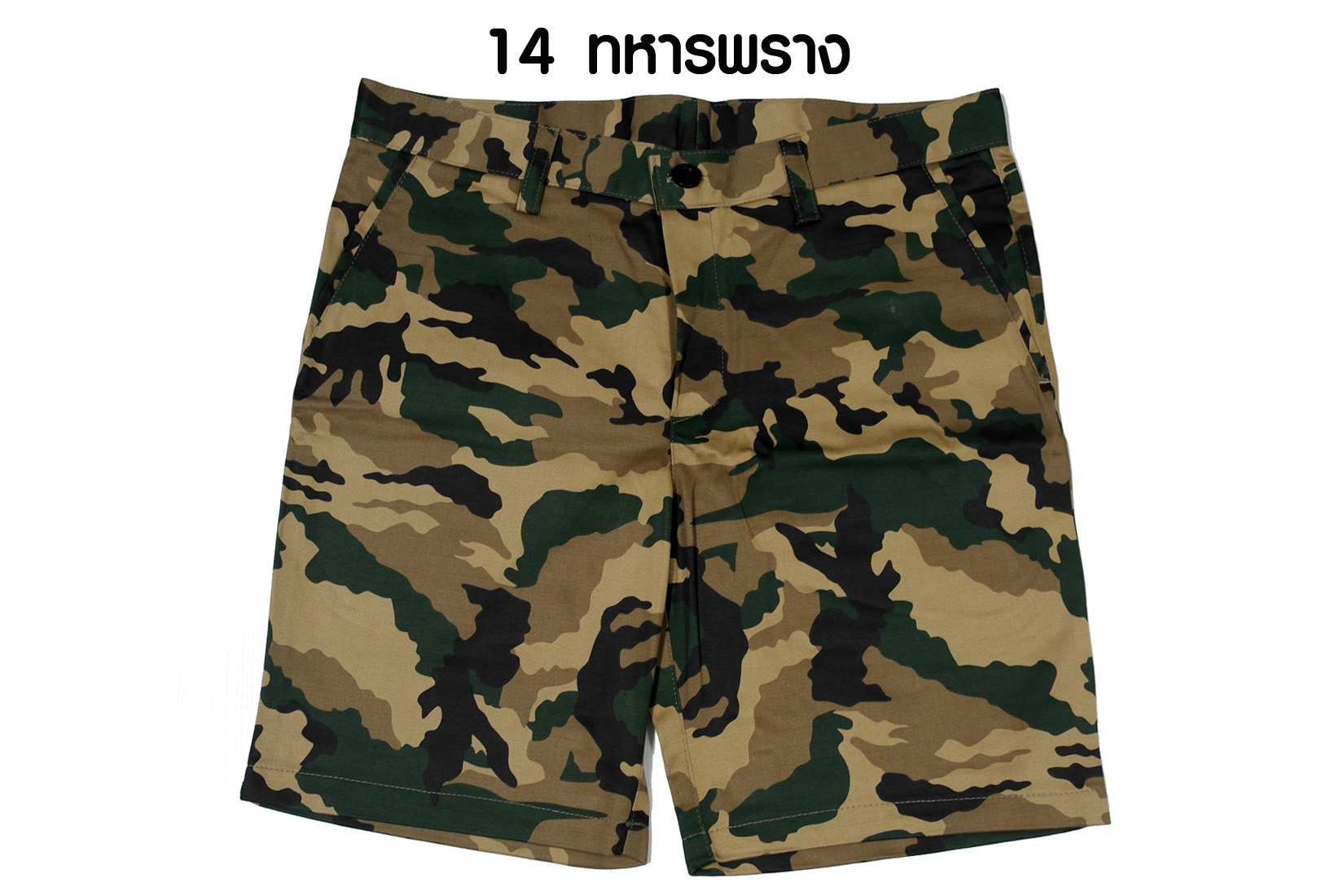 กางเกงขาสั้น รุ่น 514 (สีทหารพราง)