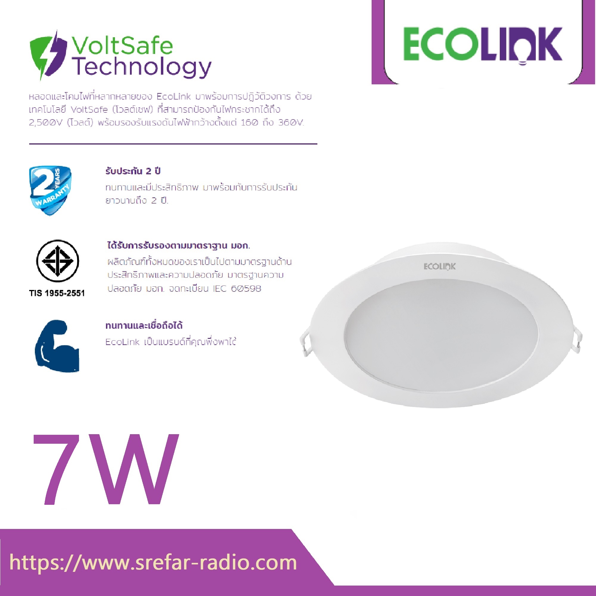 ECO LINK DOWELIGHT LED EDL190B D100 7W