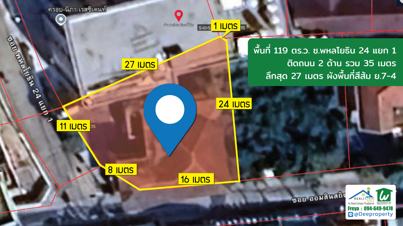 🏡SOLD OUT!🚇ขายบ้านเดี่ยว 2 ชั้น พหลโยธิน 24 แยก 1 ใกล้ BTS พื้นที่กว้าง 119 ตร.ว. 460 ตร.ม.✨ ราคาถูก!