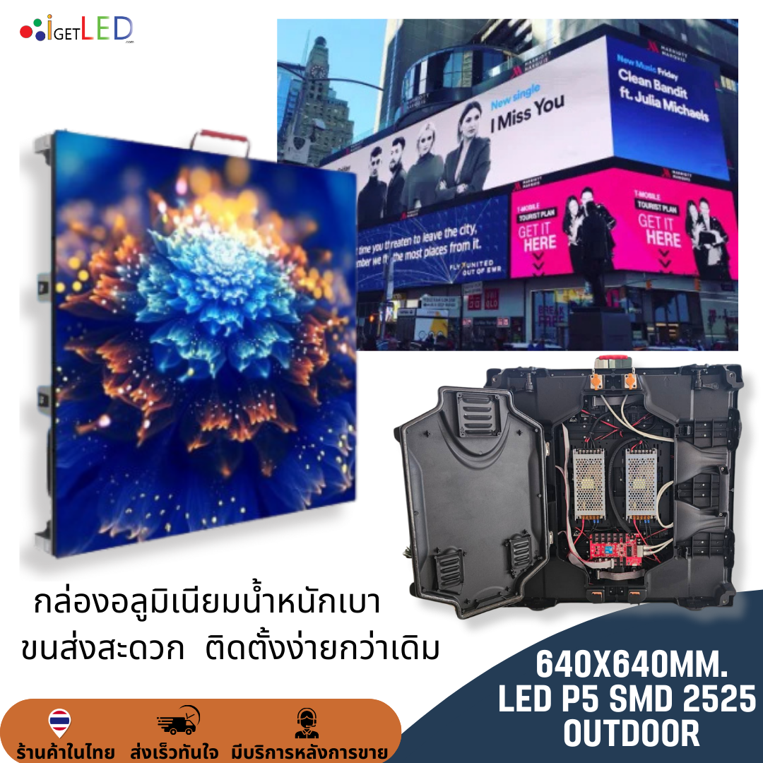 LED CABINET 64x64CM P5 Full Color SMD 3535 VDO ตู้แอลอีดีกลางแจ้ง ป้ายไฟตู้สำเร็จ ป้ายไฟ ป้ายไฟวิ่ง 640x640mm Outdoor LED Panel Board