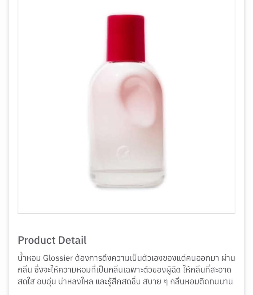 น้ำหอมแท้แบ่งขาย Glossier You Eau De Parfum 💕Travel Size #แบบทดลอง