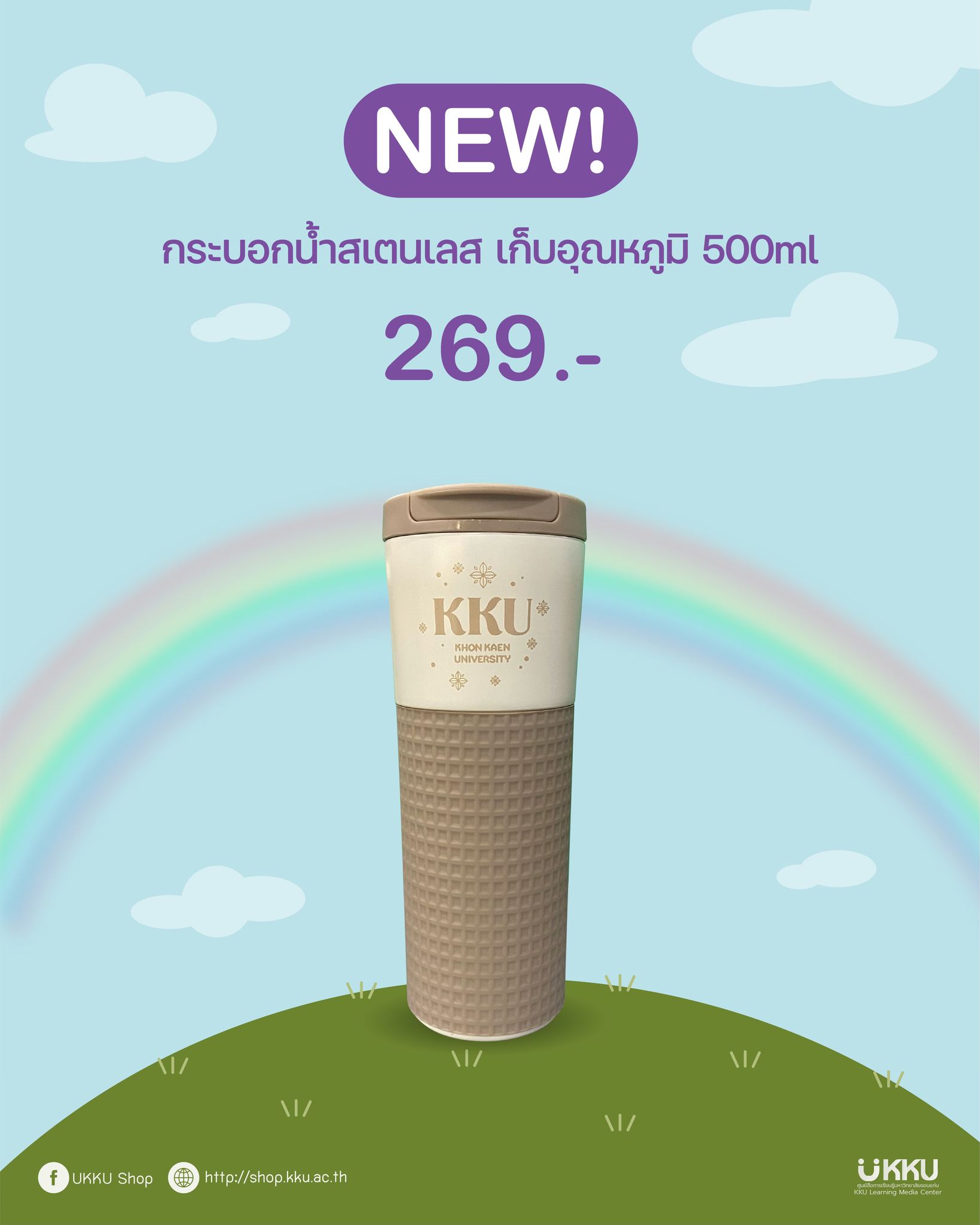 กระบอกน้ำสแตนเลส 500ml