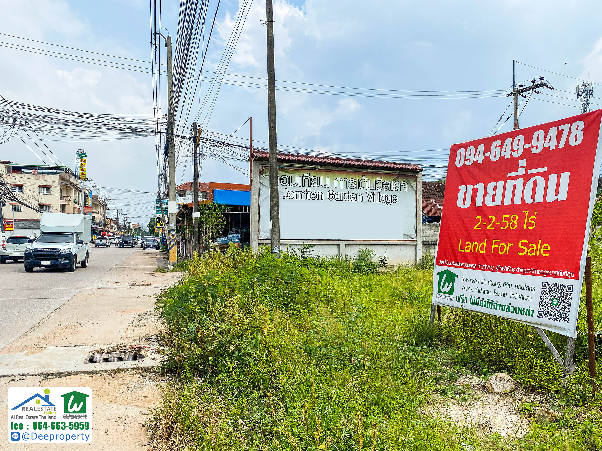 🏠ขายที่ดินพัทยา 2 ไร่ ใกล้หาดจอมเทียน ติดถนนชัยพฤกษ์ 2 ตำบลหนองปรือ อำเภอบางละมุง จ.ชลบุรี ราคาถูก