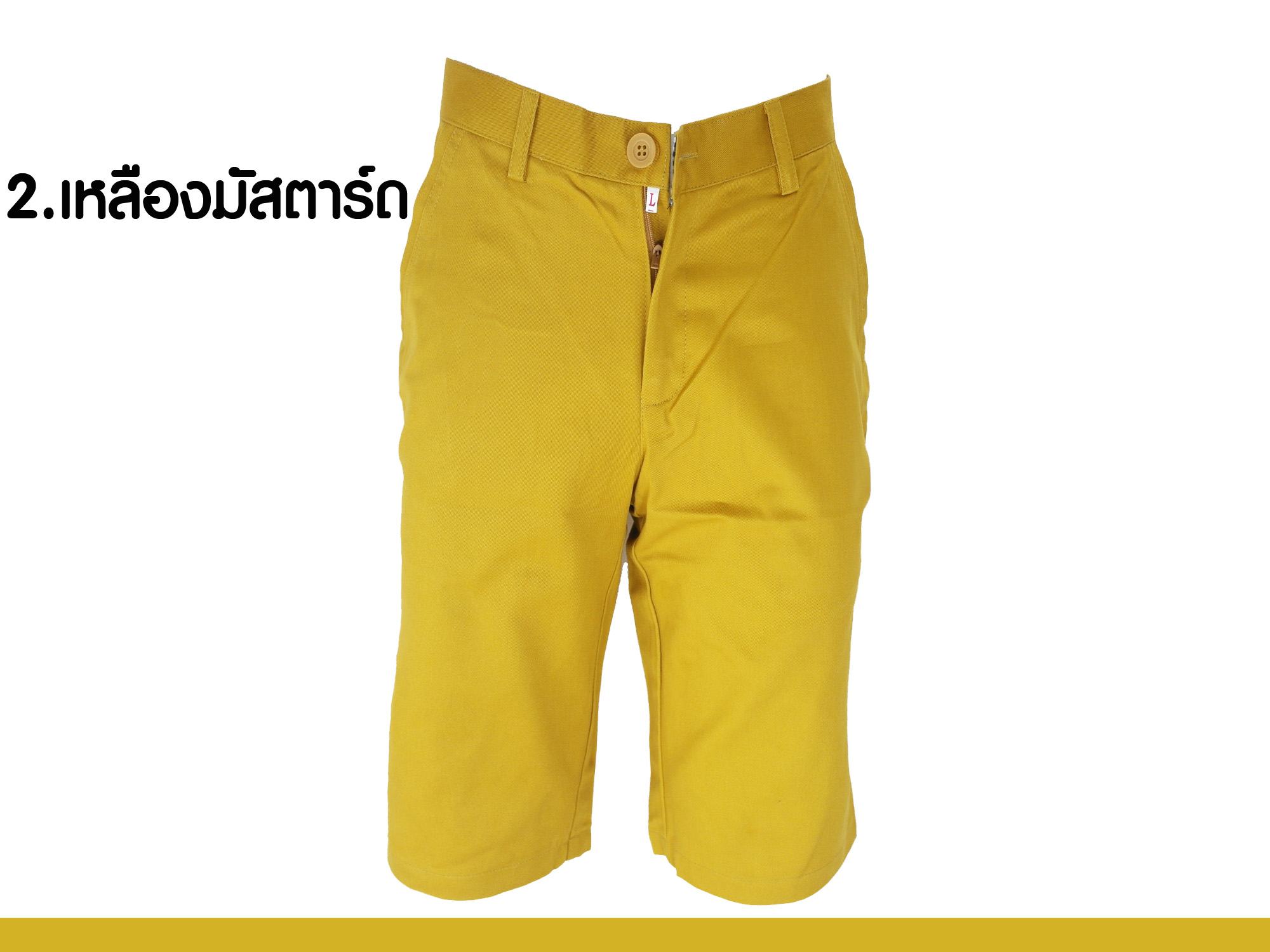 กางเกงสามส่วน รุ่น302 (สีเหลืองมัสตาร์ด)
