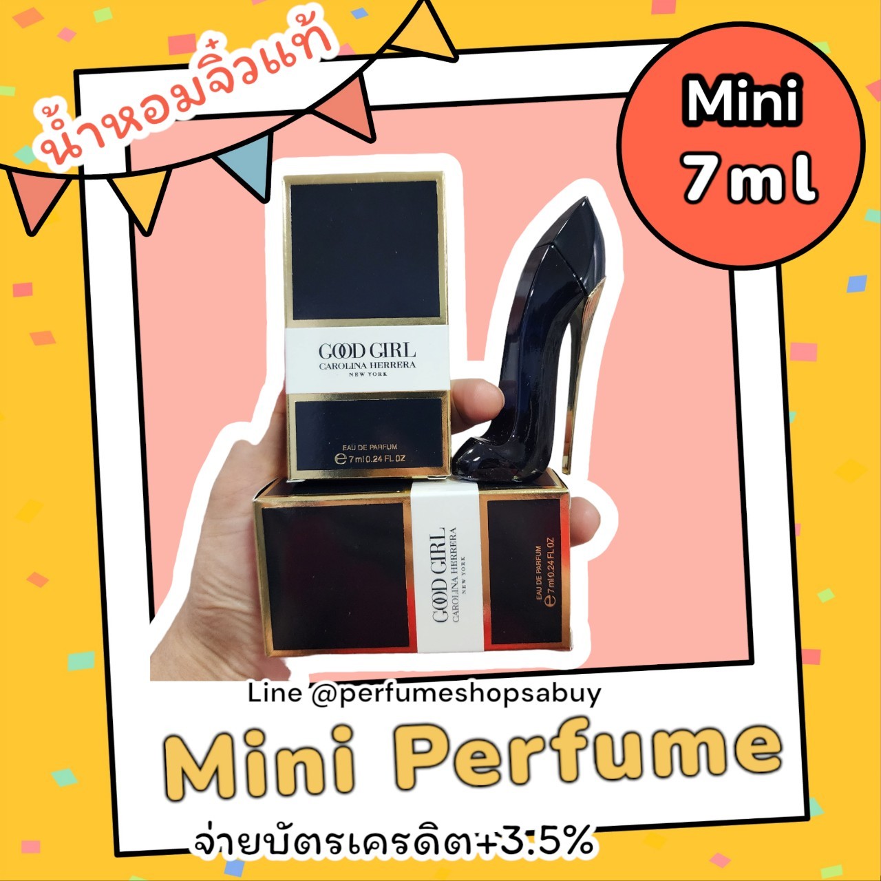 น้ำหอมจิ๋วมินิ Carolina Herrera Good Girl EDP 7mlแบบแต้มมีกล่อง ( Mini Perfume น้ำหอมขนาดพกพา) น้ำหอมจิ๋วมินิ ขวดน่ารัก ตั้งโชว์ก็สวย พกพาก็สะดวก หัวแต้มตามจุดชีพจร