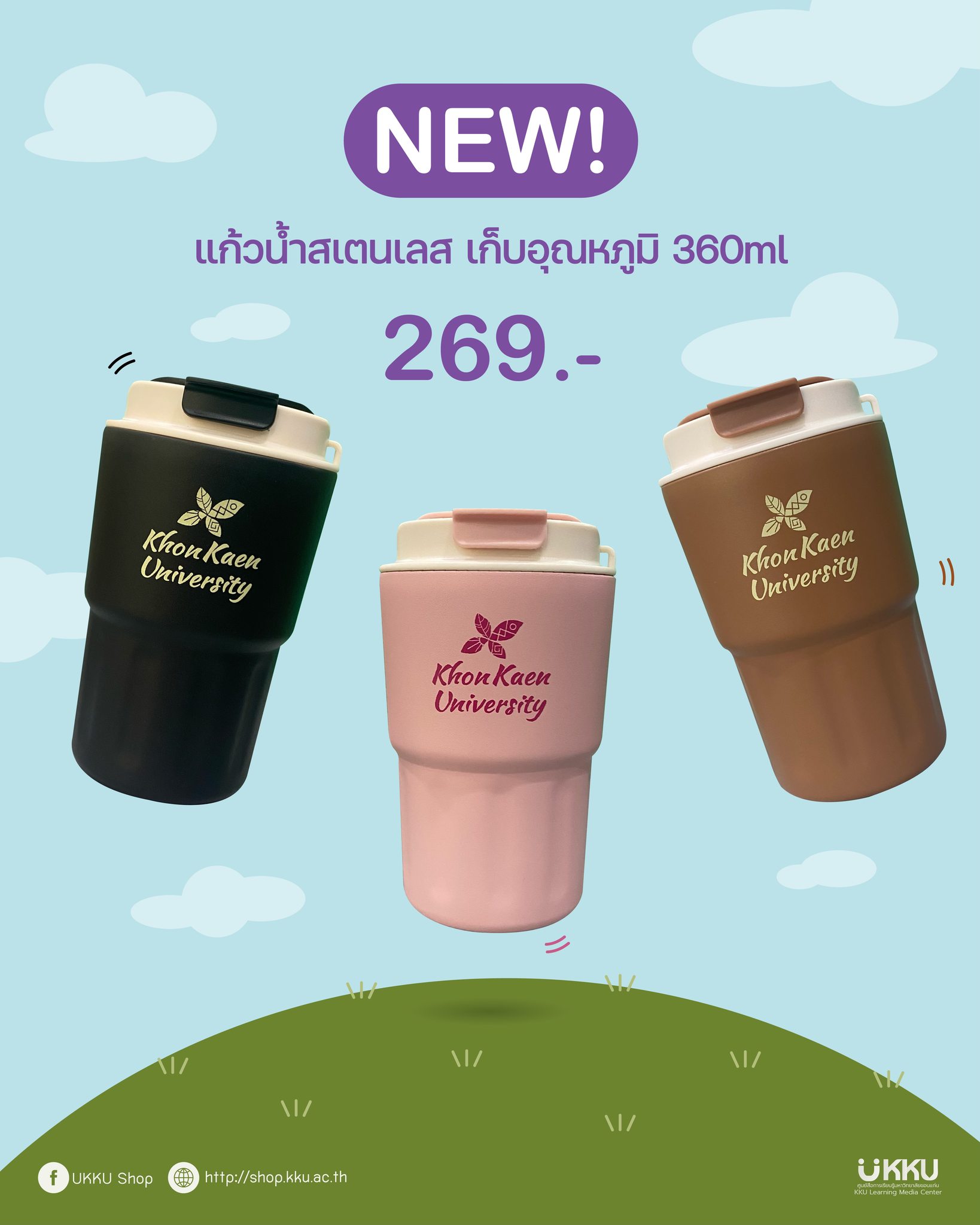 แก้วน้ำสแตนเลส 360 ml