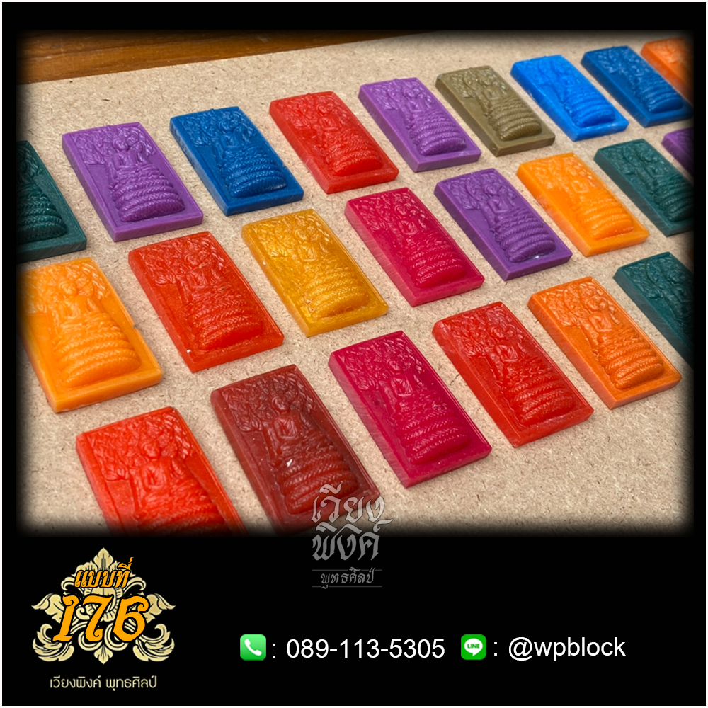 บล็อกพระ ซิลิโคน แบบที่ 176 (ปางตรัสรู้,ปางตรัสรู้ใต้ต้นโพธิ์,ปางนาคปรก)